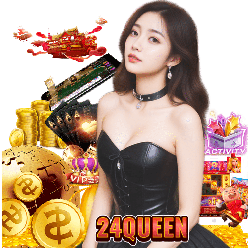 24queen เครดิตฟรี